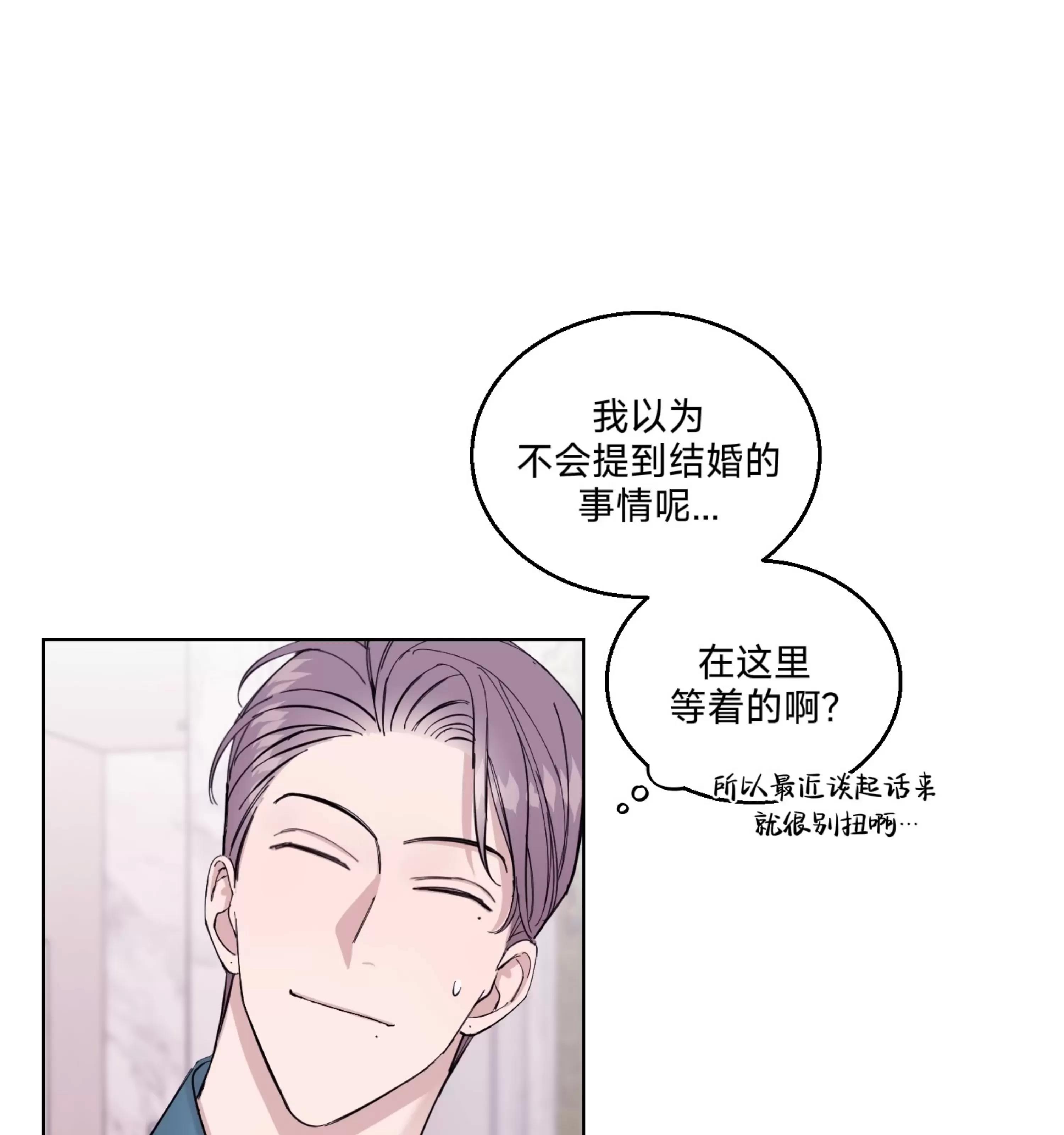 第11话 第 20 页