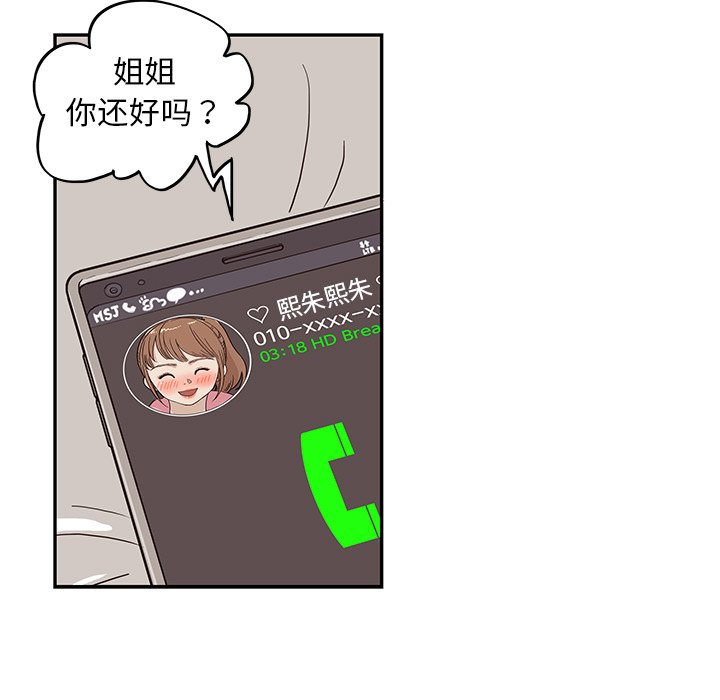 第8话 第 100 页