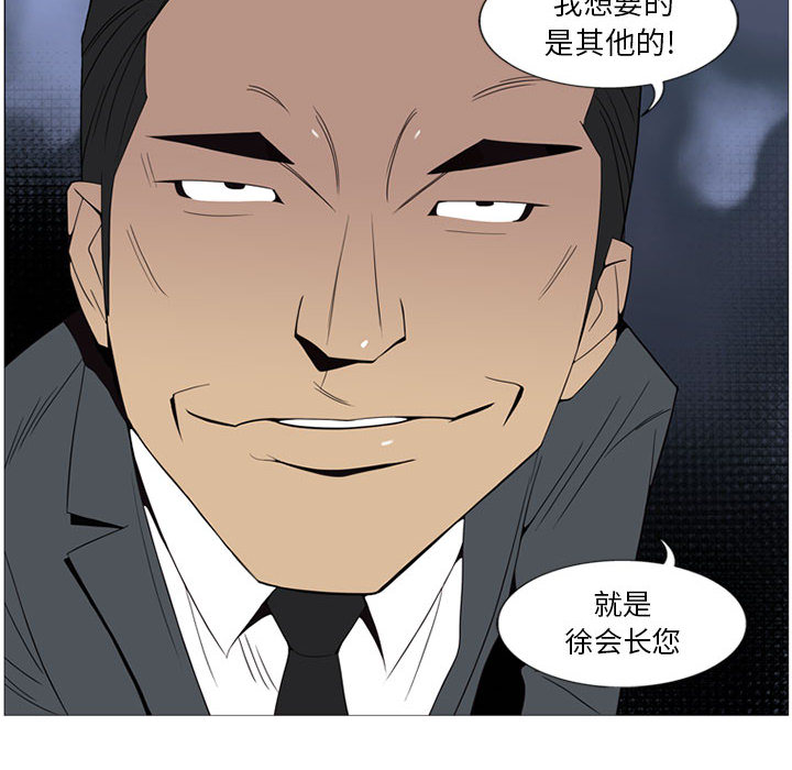 第2话 第 91 页