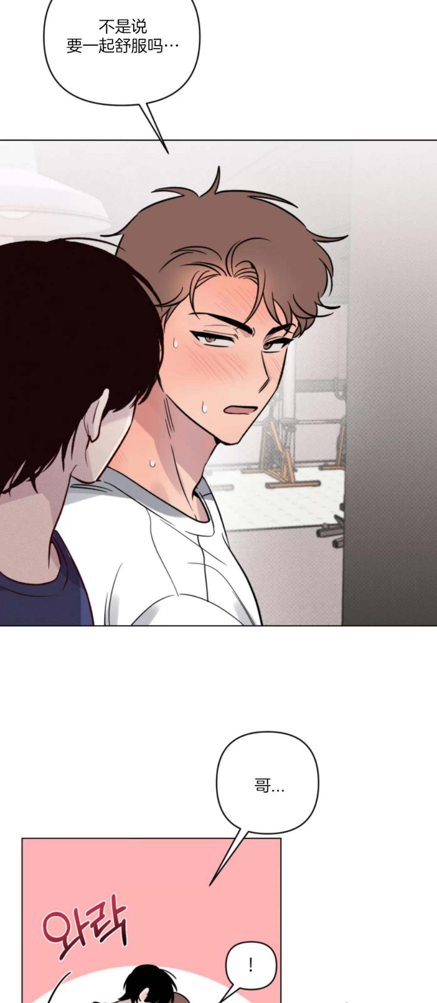 第17话 第 13 页