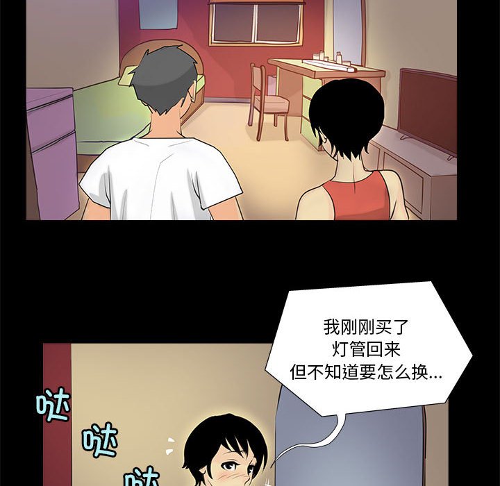 第6话 第 24 页