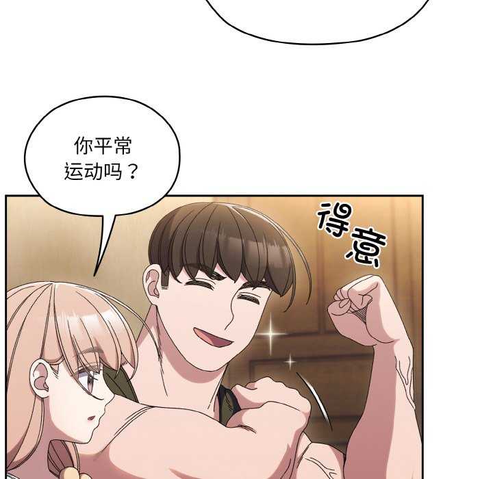 第51话 第 50 页