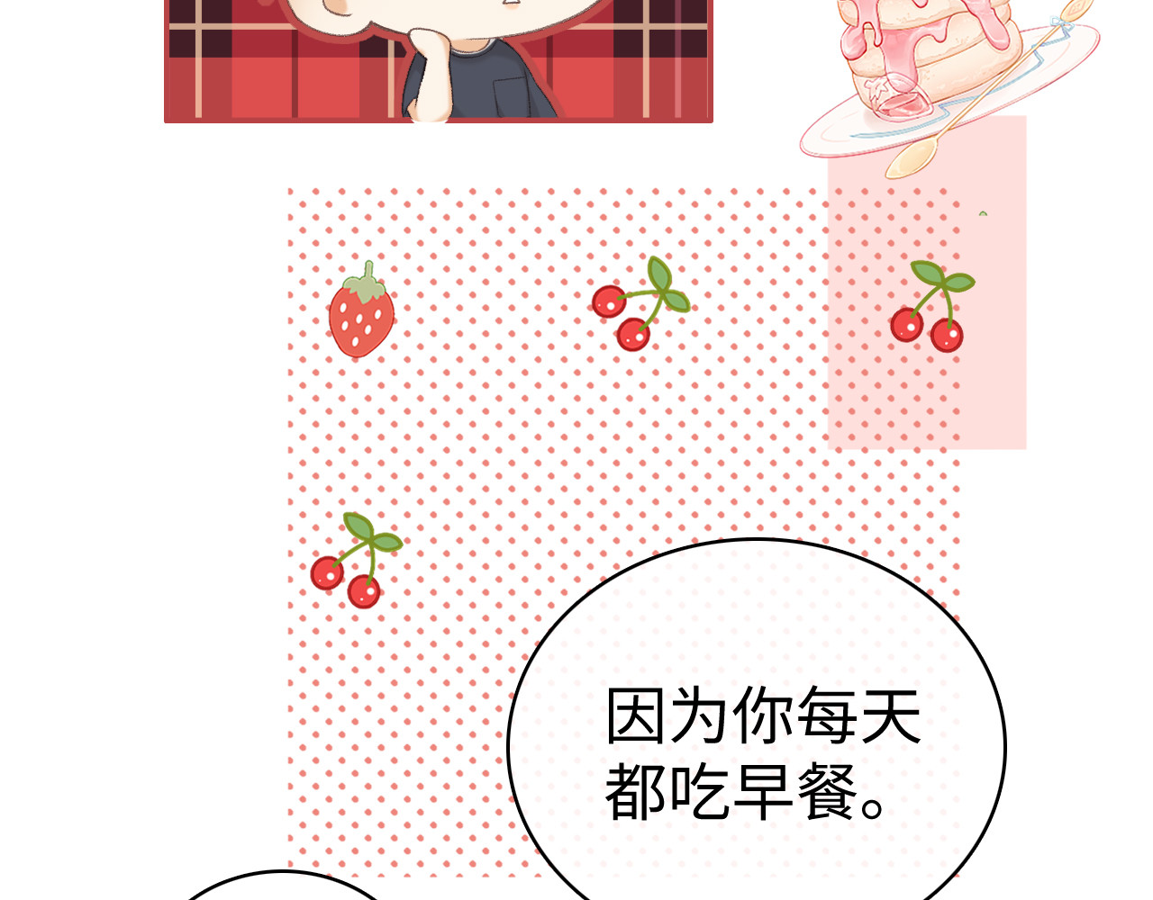 77话 帽子戴错了 第 22 页