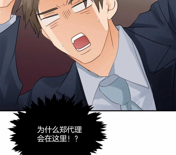 第88话 懊恼 第 36 页