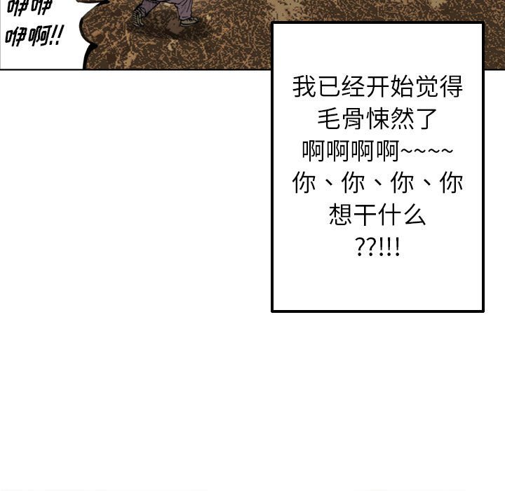 第 74 话 第 7 页