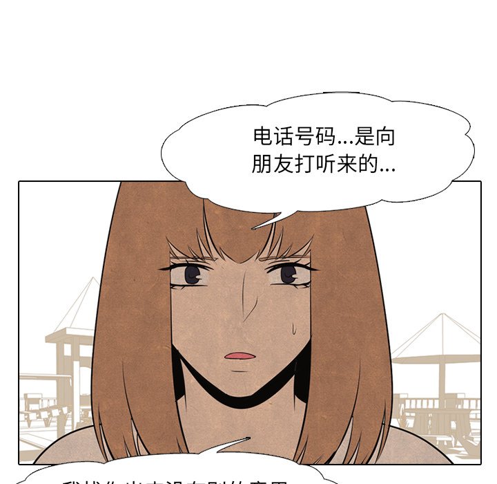 第46话 第 37 页