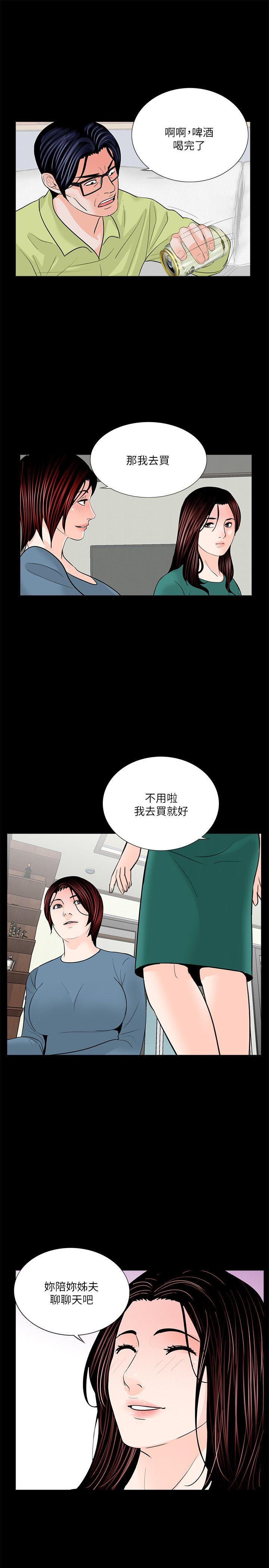 第34话 第 16 页