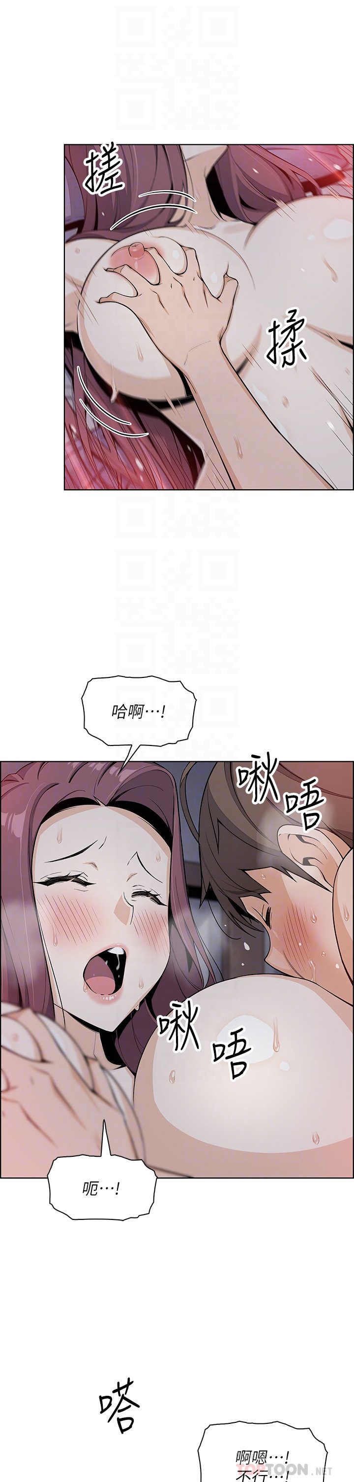 第22话 - 让老闆娘体验绝顶高潮 第 8 页
