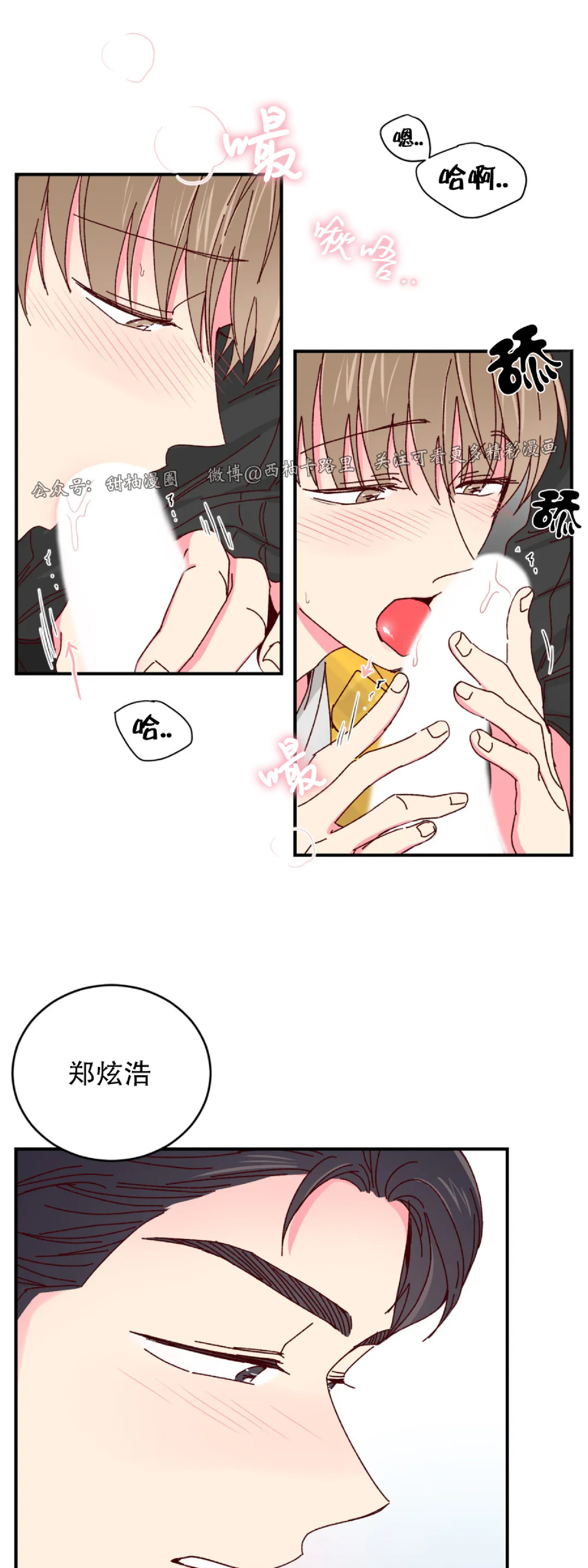 第33话 第 4 页