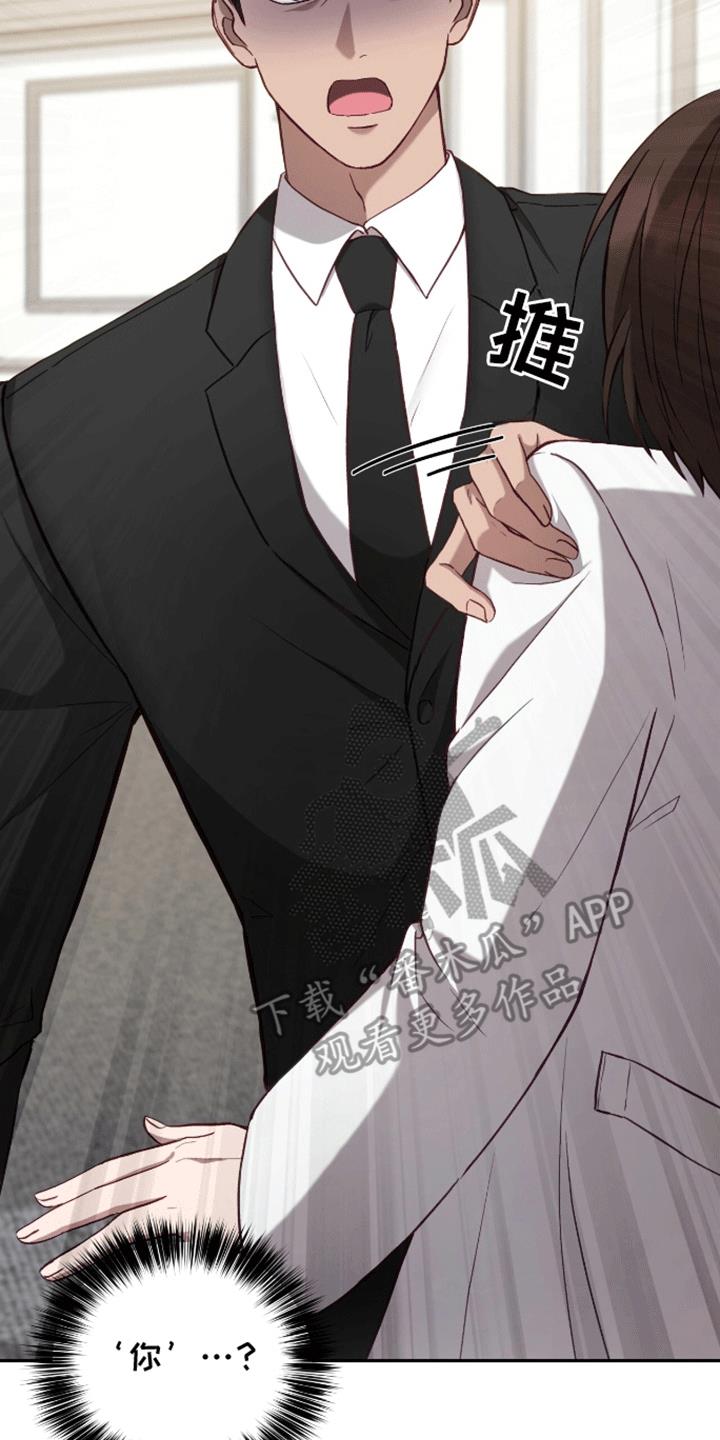 第3话 自己的葬礼 第 4 页