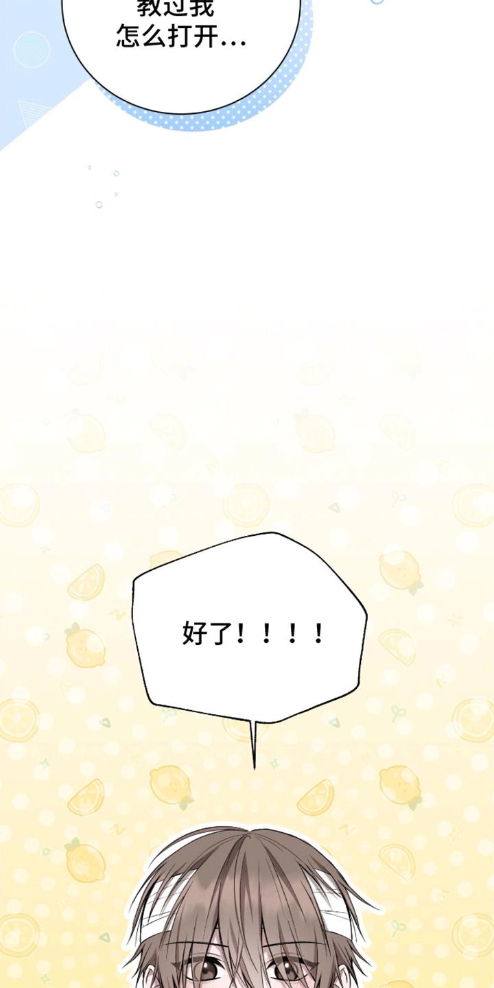 第4话 陌生女人 第 25 页