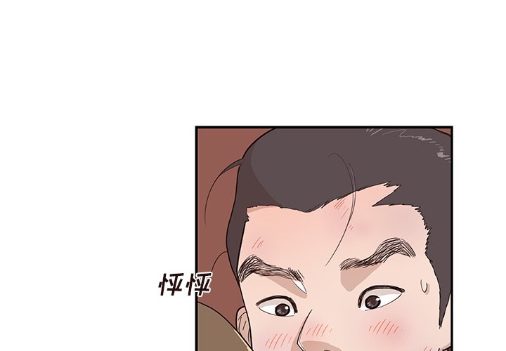 第79话 第 3 页