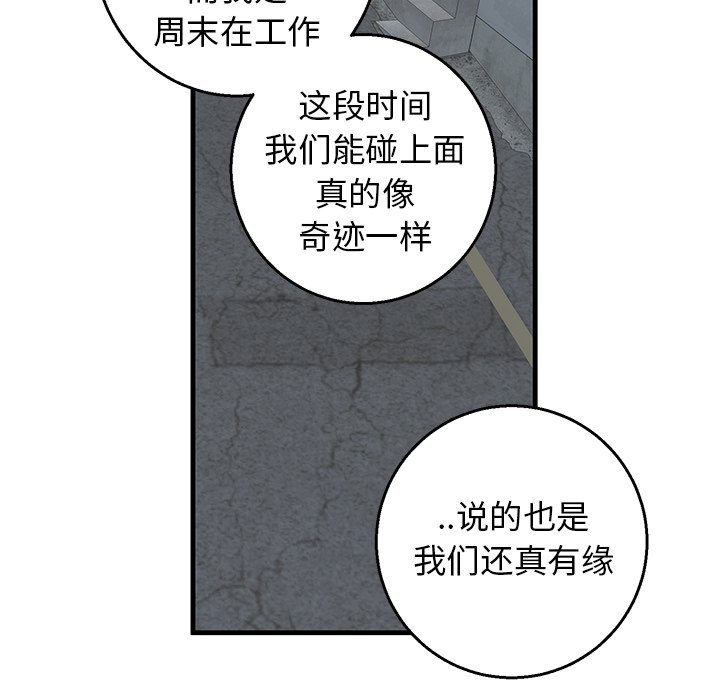 第14话 第 71 页
