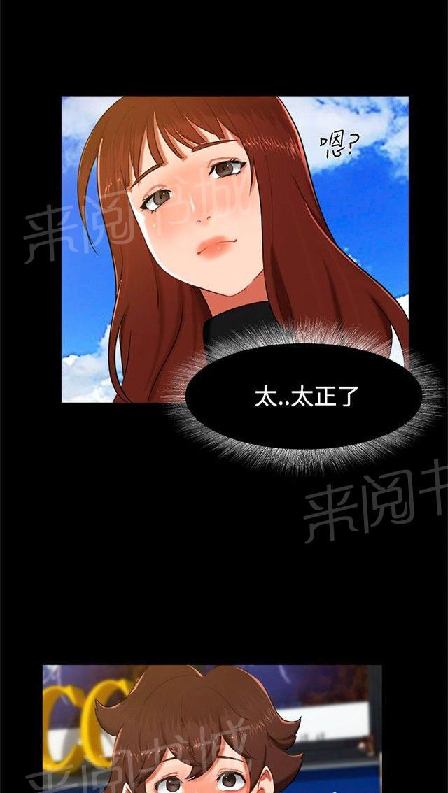 第13话 看电影 第 27 页