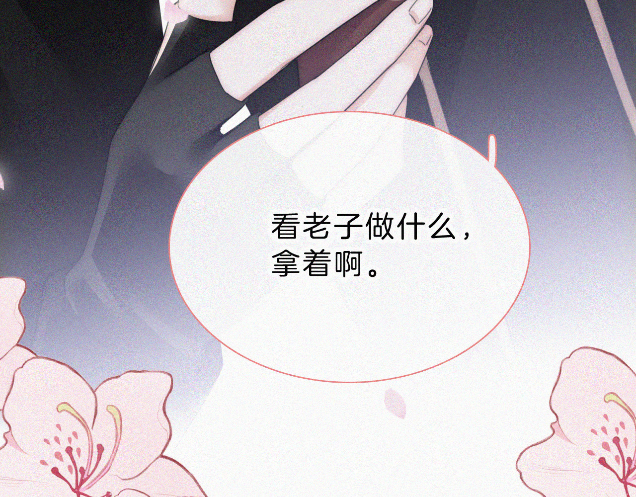 第19话 第一的她 第 106 页