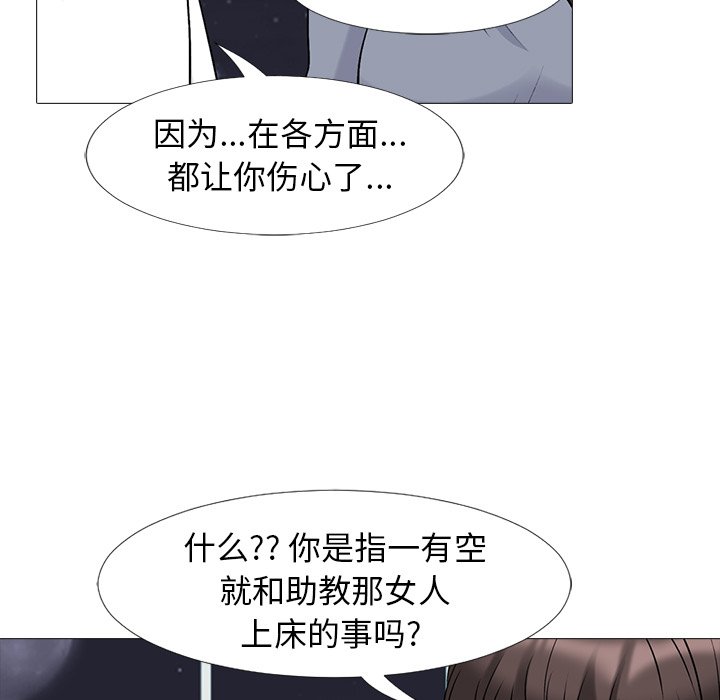 第48话 第 33 页