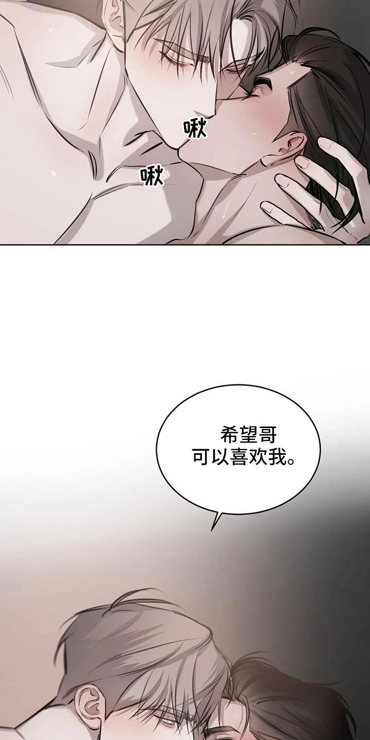 第56话 给我一个机会 第 22 页