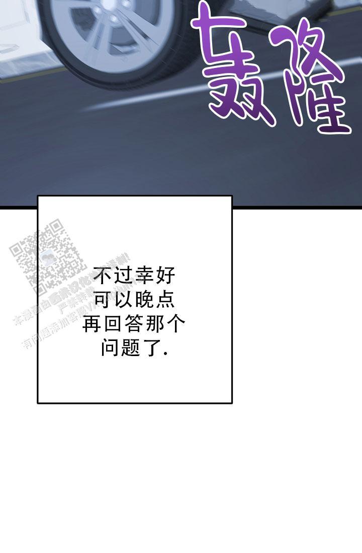 第33话 喜欢男的 第 21 页