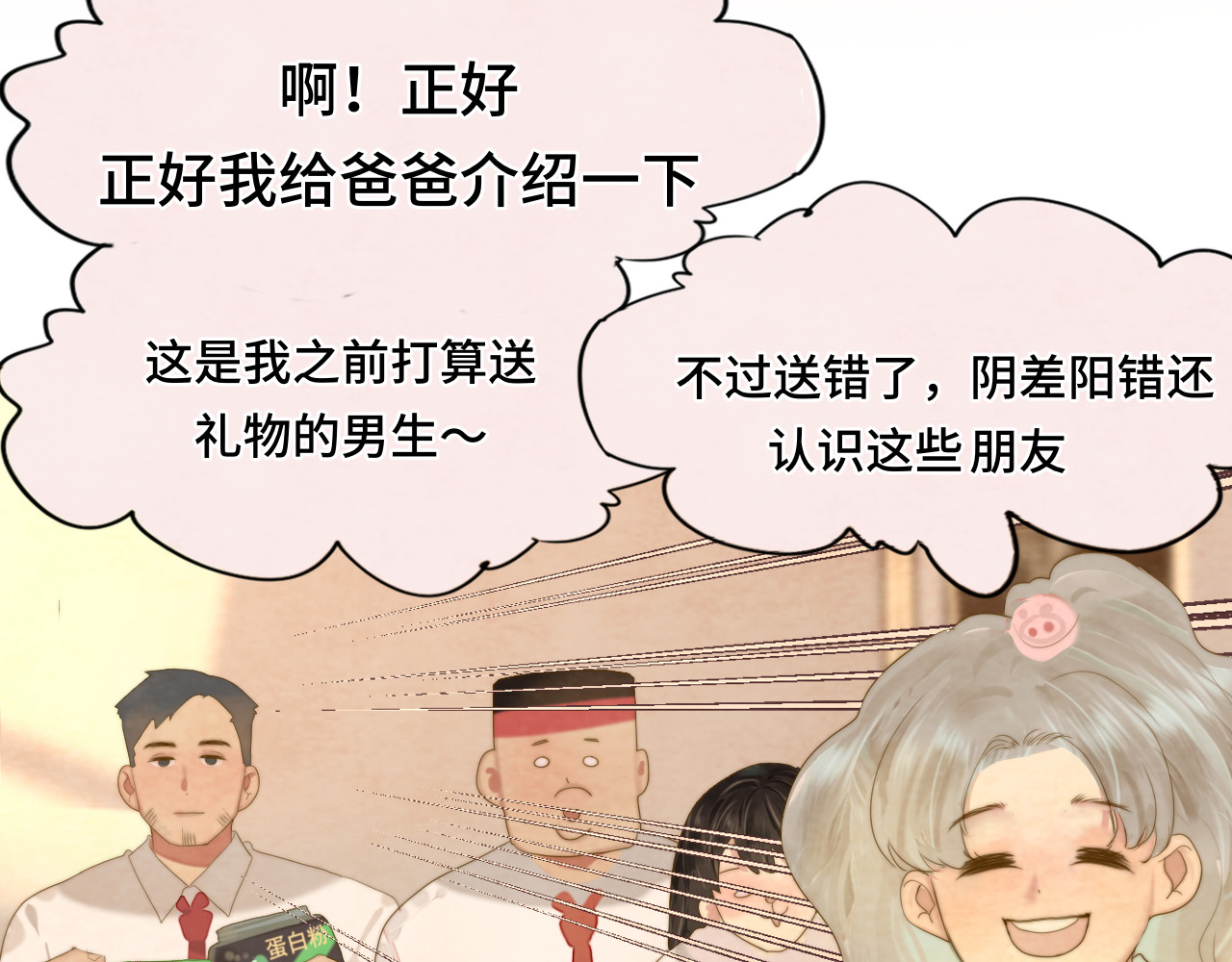 第57话我的爸爸是黑社会？ 第 136 页