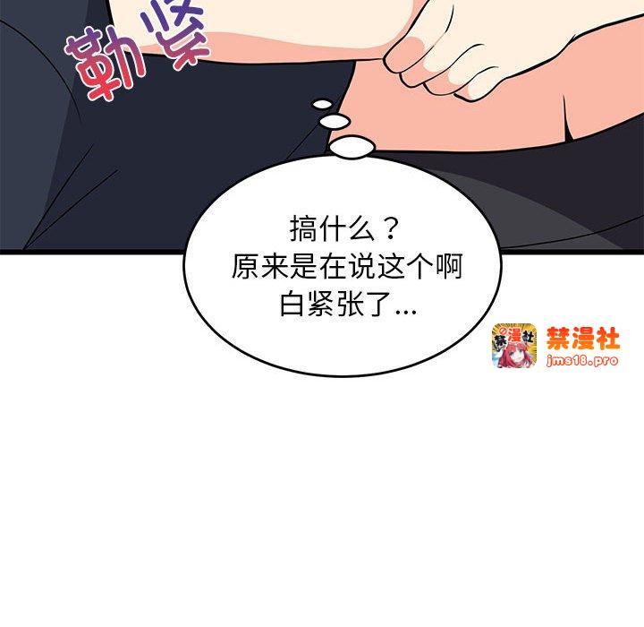 第10话 第 47 页