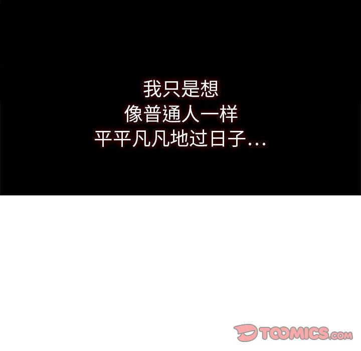第 21 话 第 105 页