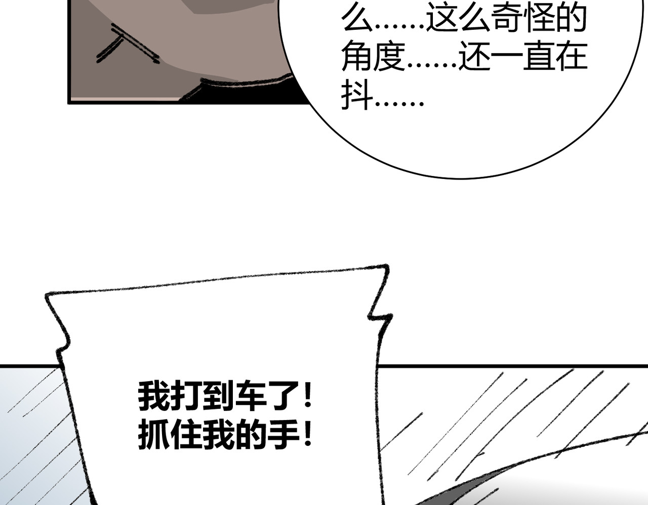番外 为什么这么短 第 28 页