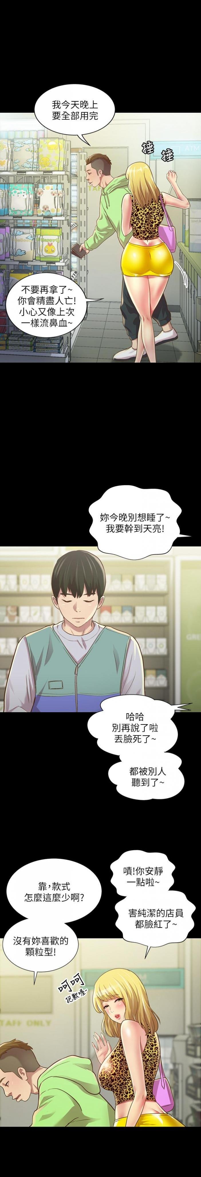 第91话-让你忘不了我 第 15 页