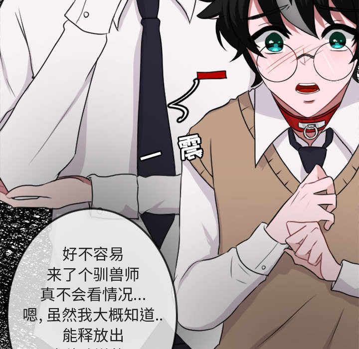 第1话 第 80 页