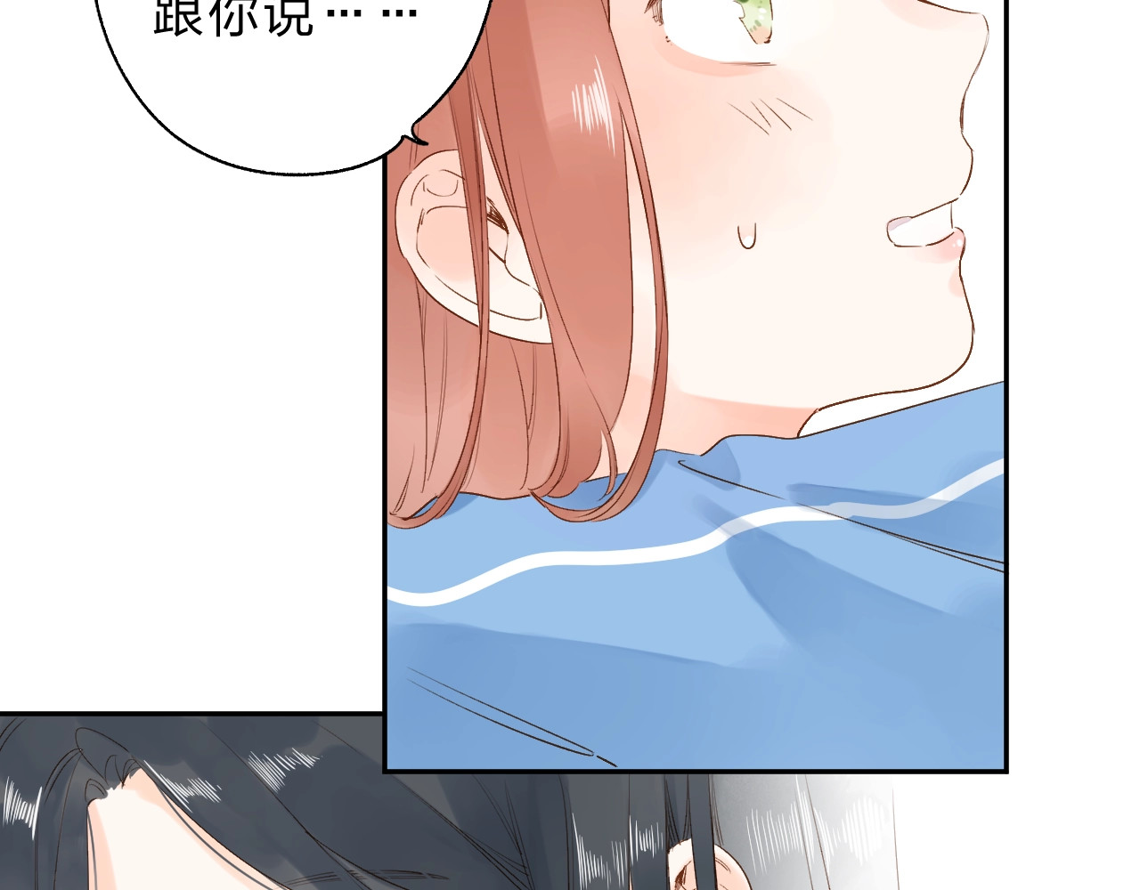 第67话 败露 第 128 页