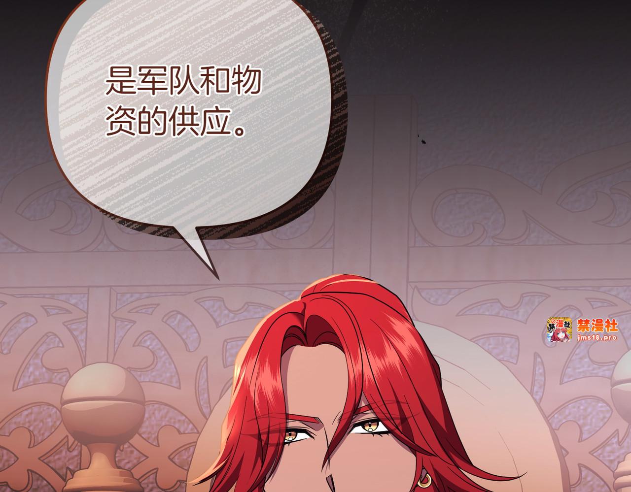 第69话 是你教我的 第 99 页