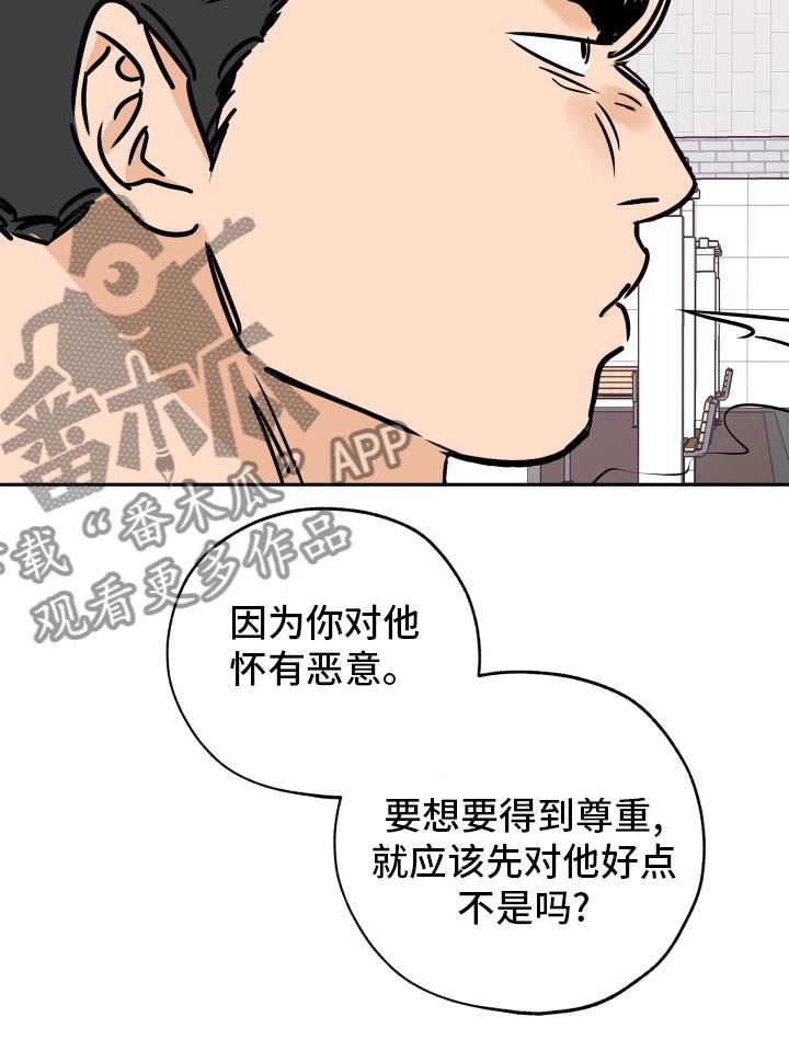 第132话 走着瞧吧 第 9 页