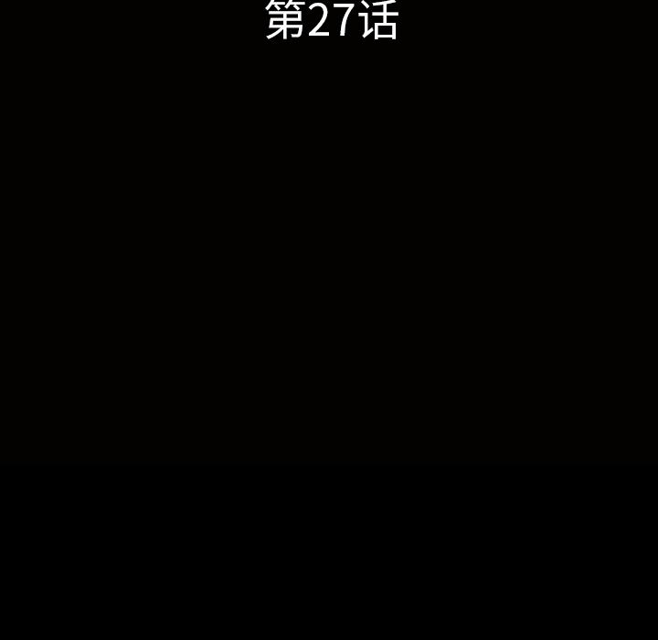 第27话 第 11 页