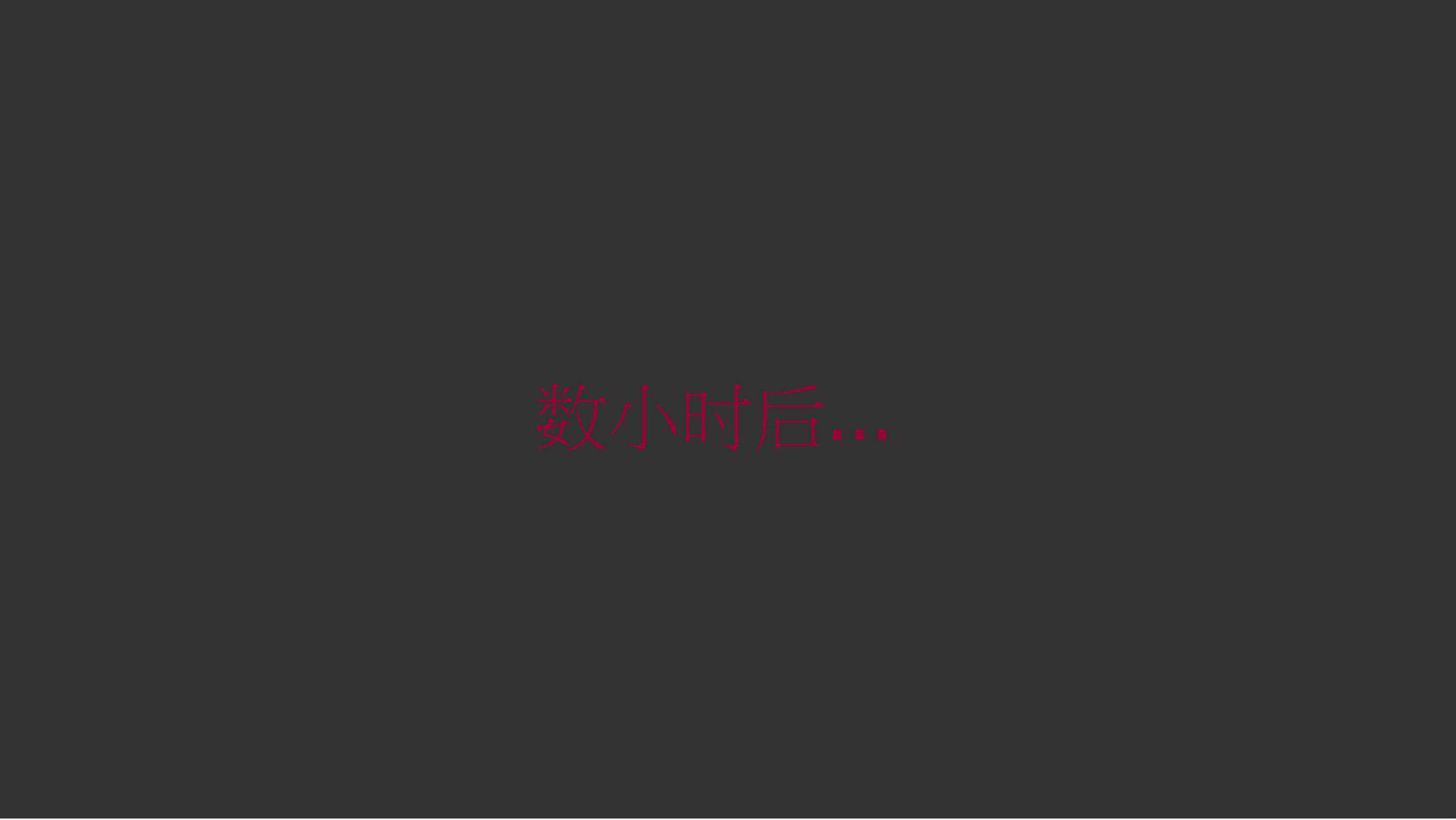弄花香满衣 1 第 72 页