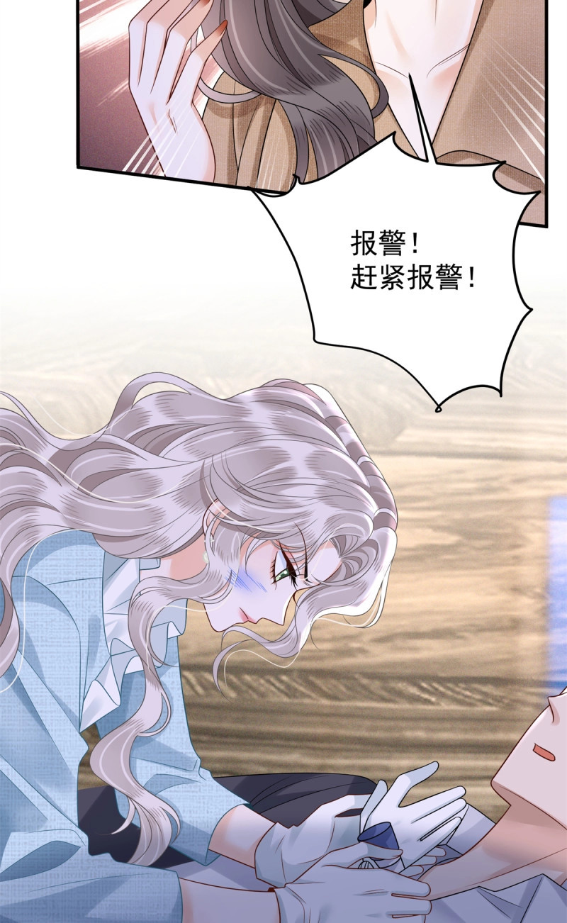 第39话 38 苏南卿，你敢无证行医？ 第 24 页