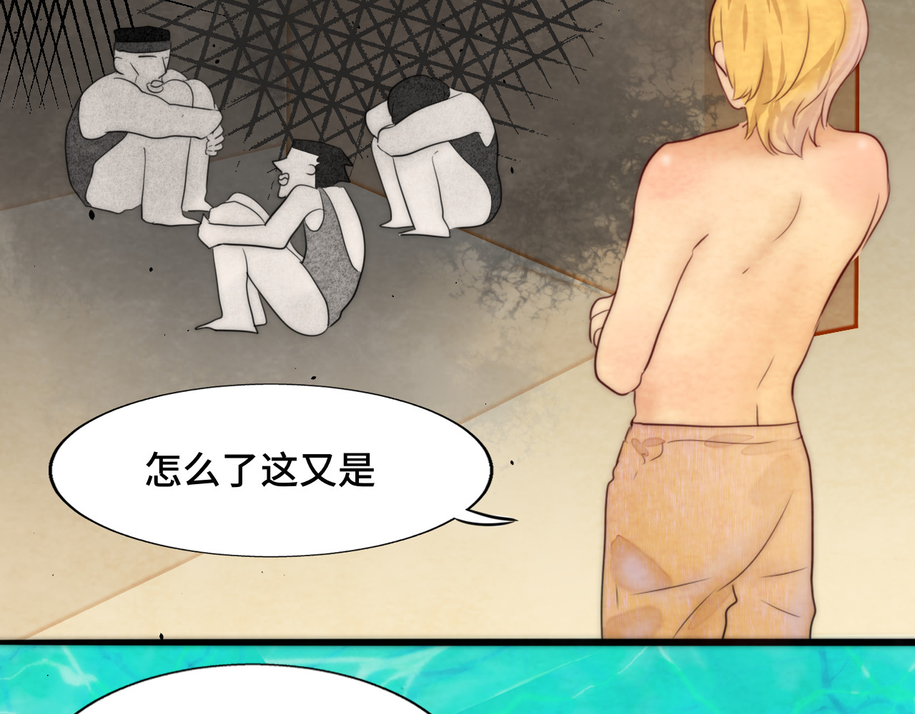 第42话一起冬泳吧！ 第 138 页