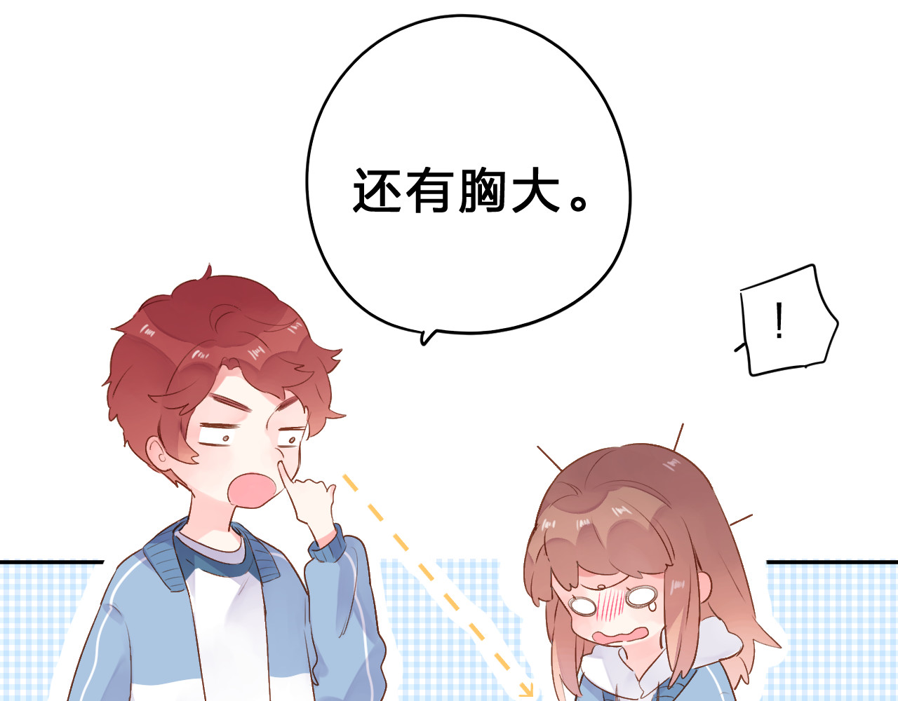 第47话 误会 第 63 页