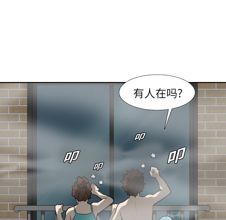 第19话 第 77 页