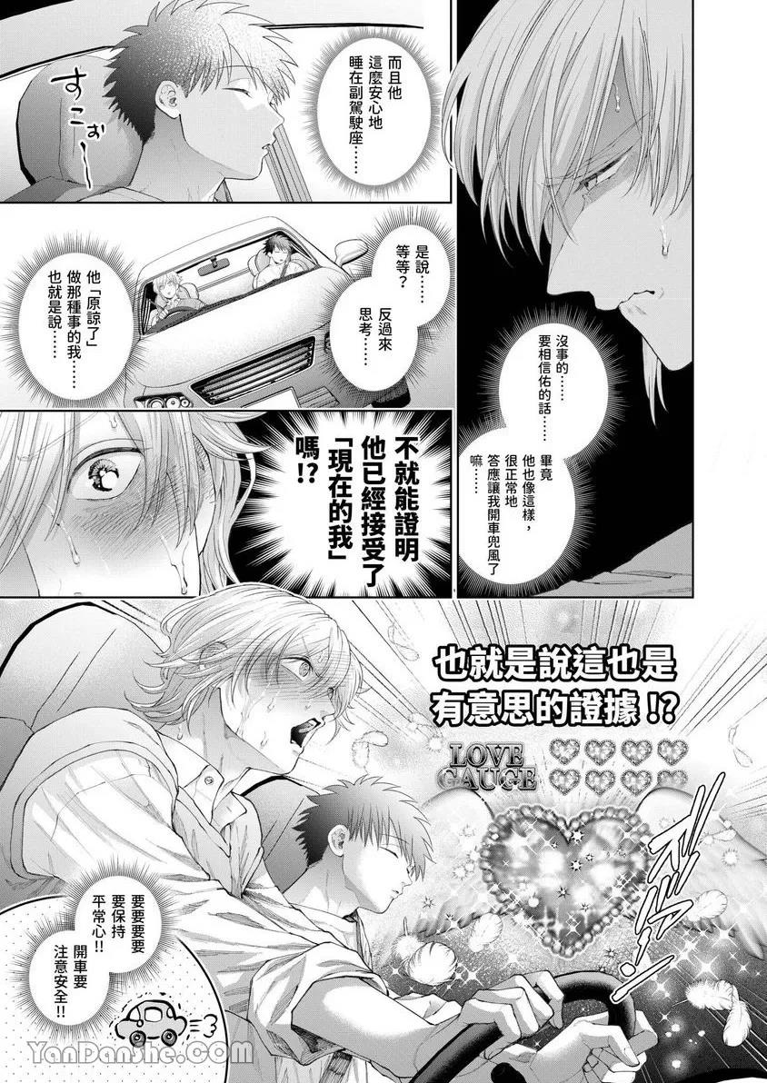 第39话 第 19 页