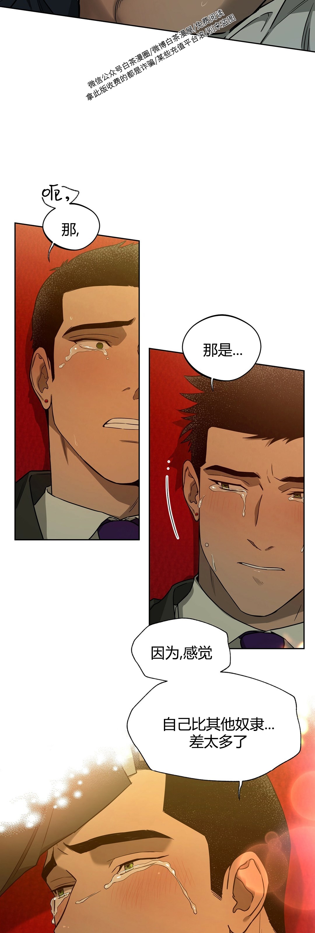 第51话 第 11 页