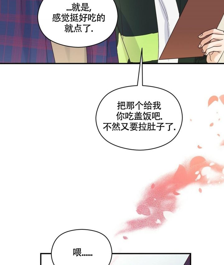 第13话 过去点 第 68 页
