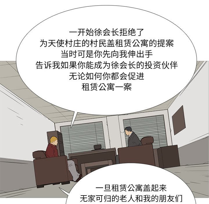 第36话 第 65 页