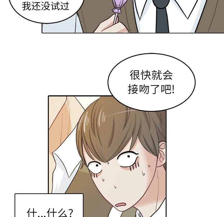 第12话 第 48 页