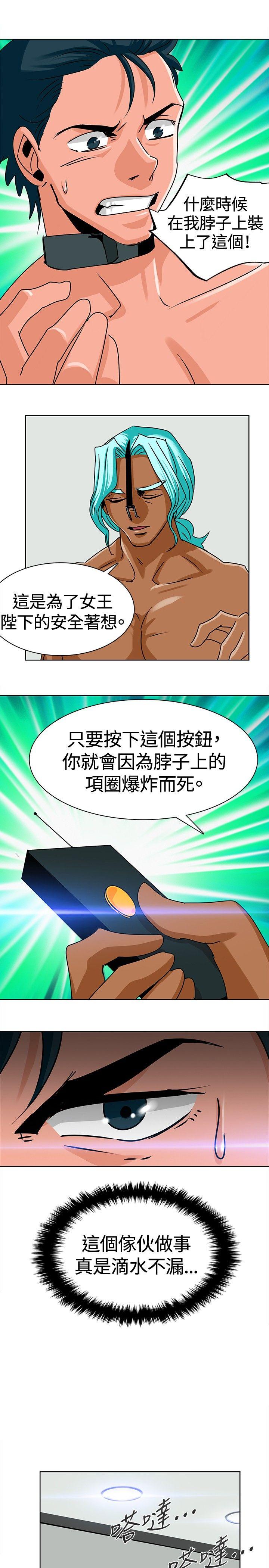 第8话 第 7 页