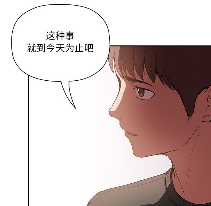 第25话 第 66 页