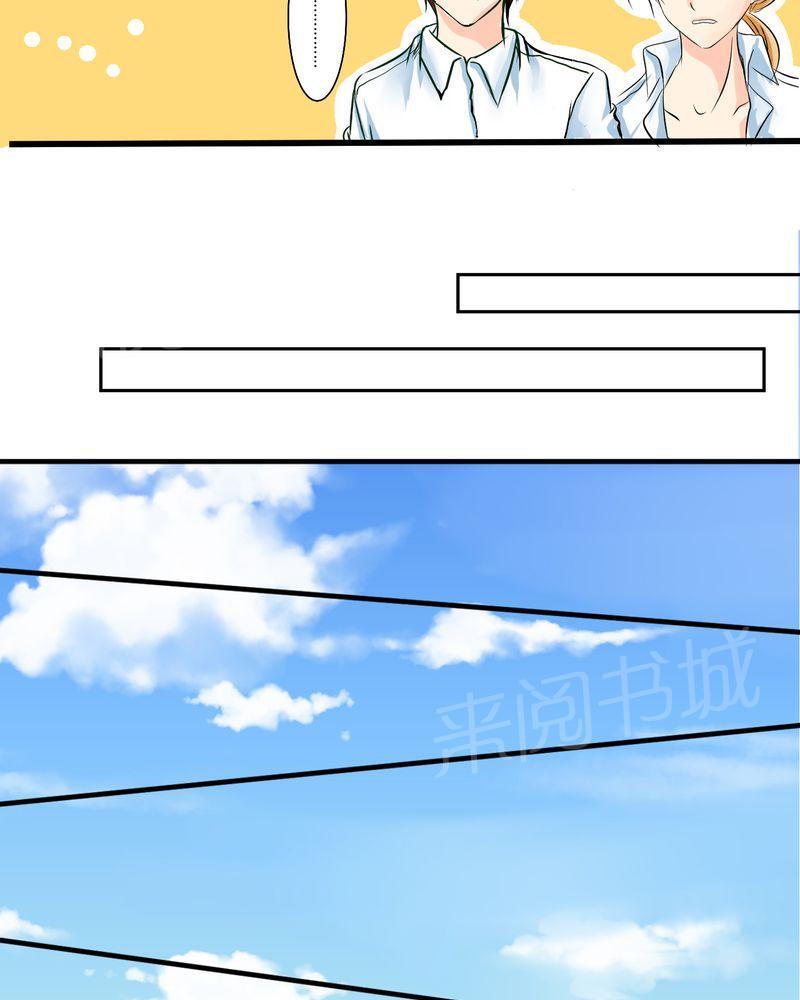 第11话 第 20 页