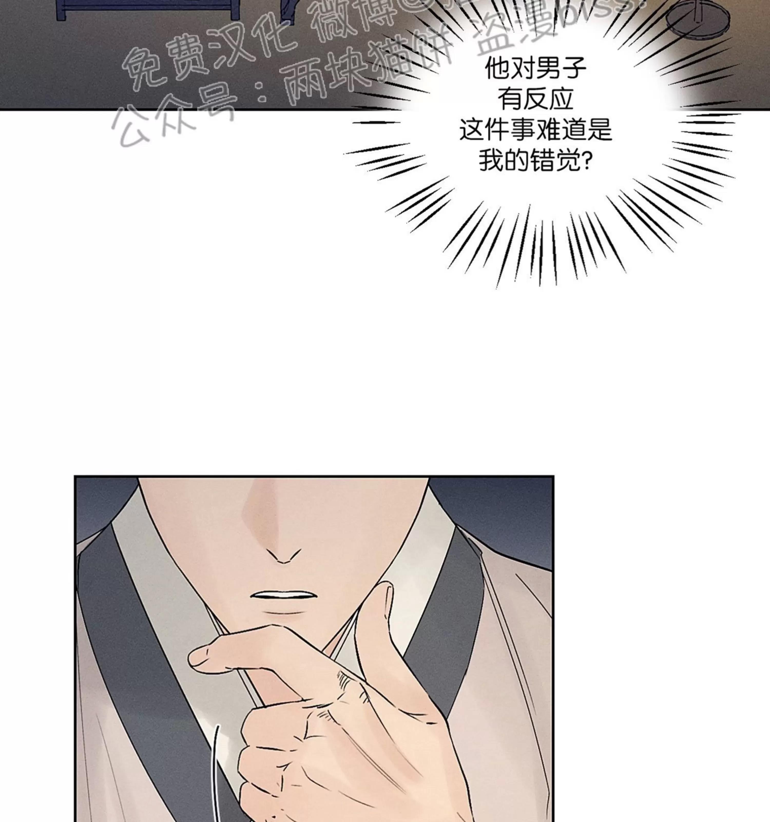 第06话 第 6 页