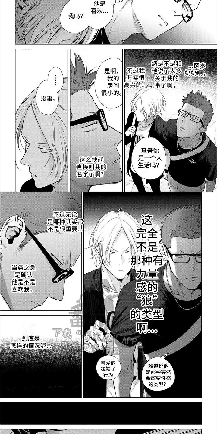 第6话 印象 第 3 页