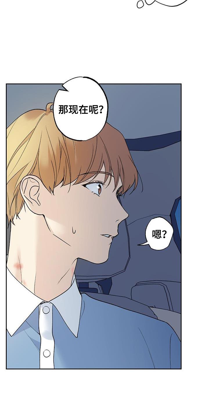 第45话 无法知道 第 5 页