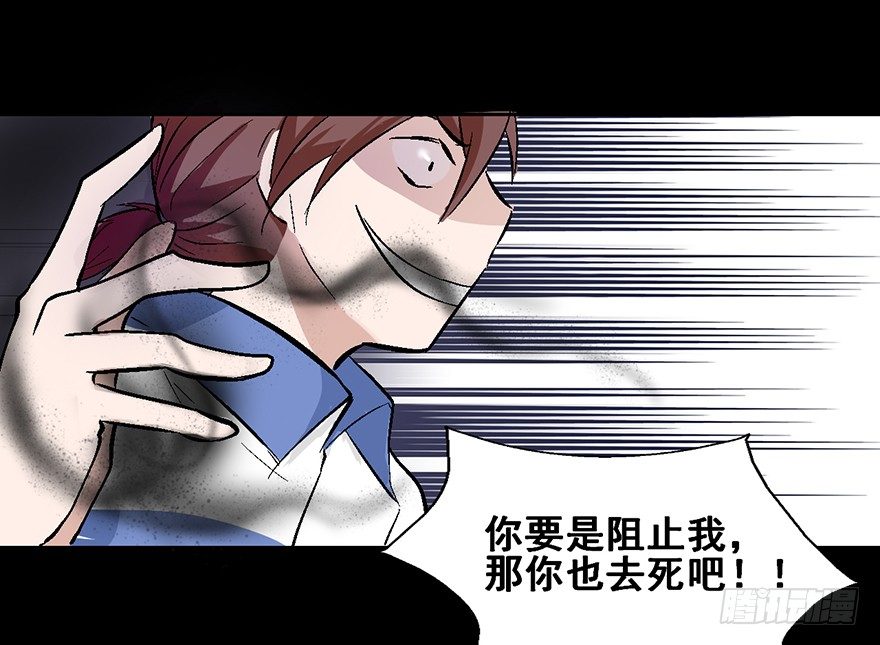 103 你究竟是谁 第 26 页