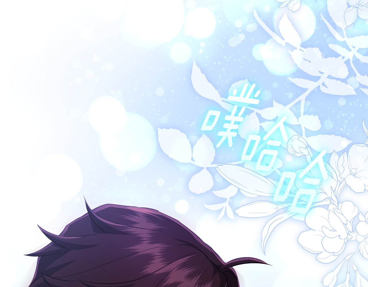 第34话 抑制不住的心意 第 187 页